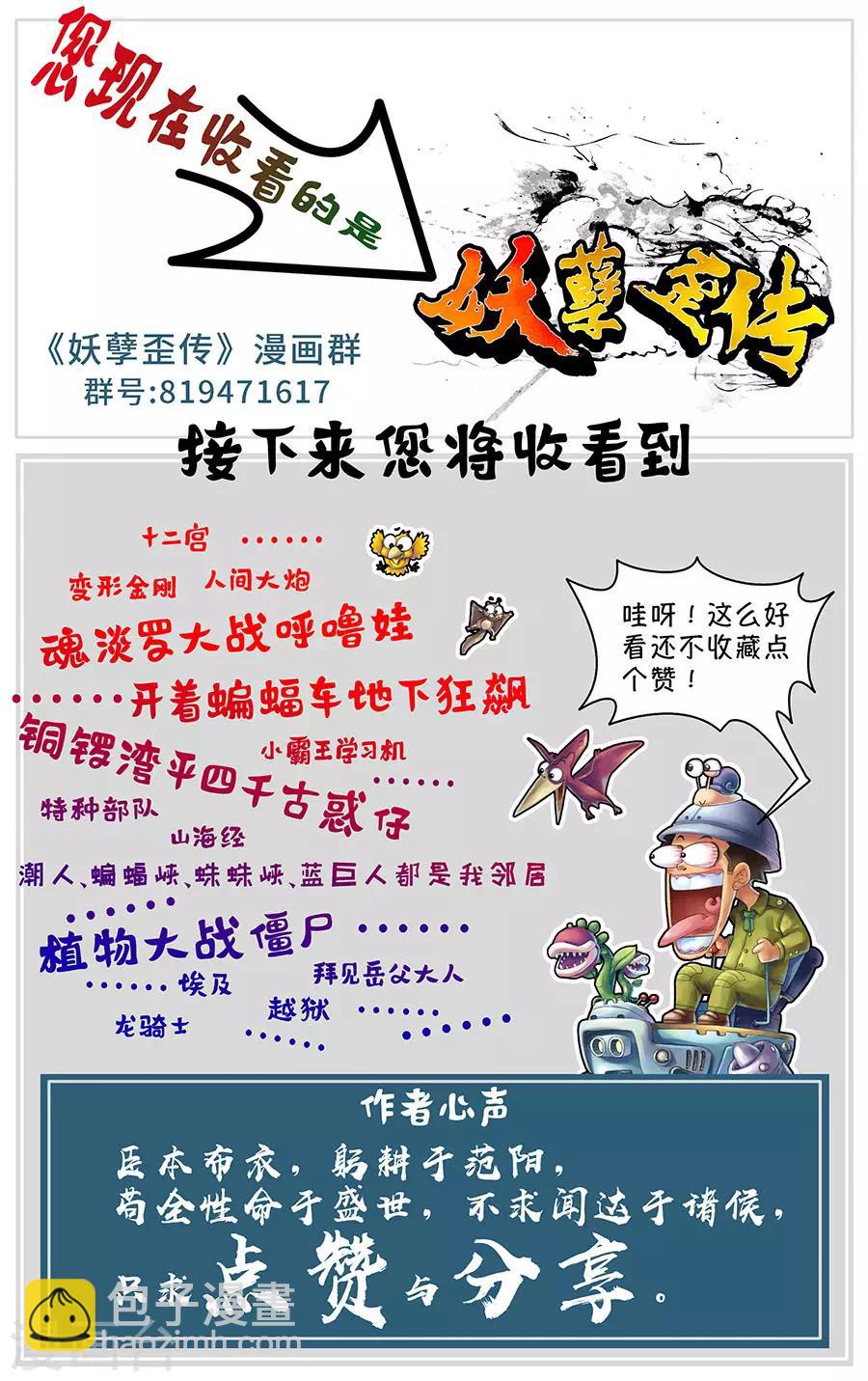 第6话 捉妖-第7话