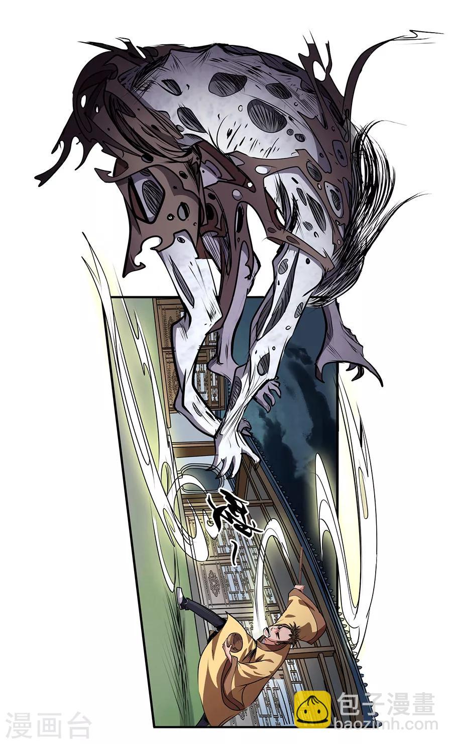 第6话 捉妖-第7话