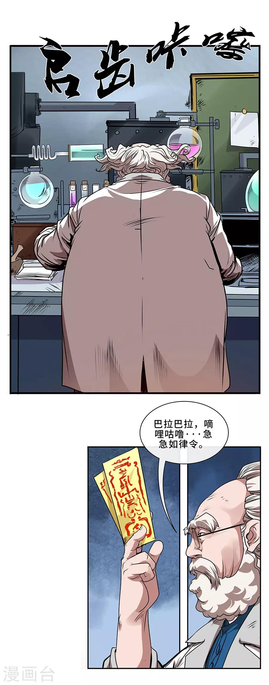 第8话 医疗-第9话