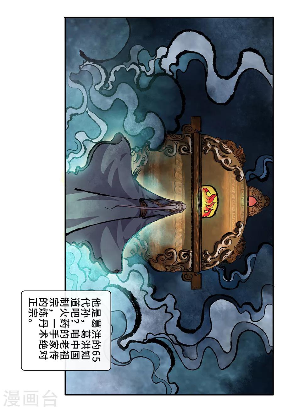 第8话 医疗-第9话