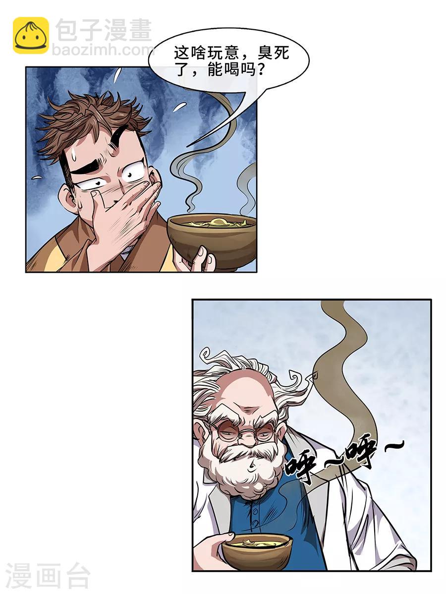 第8话 医疗-第9话