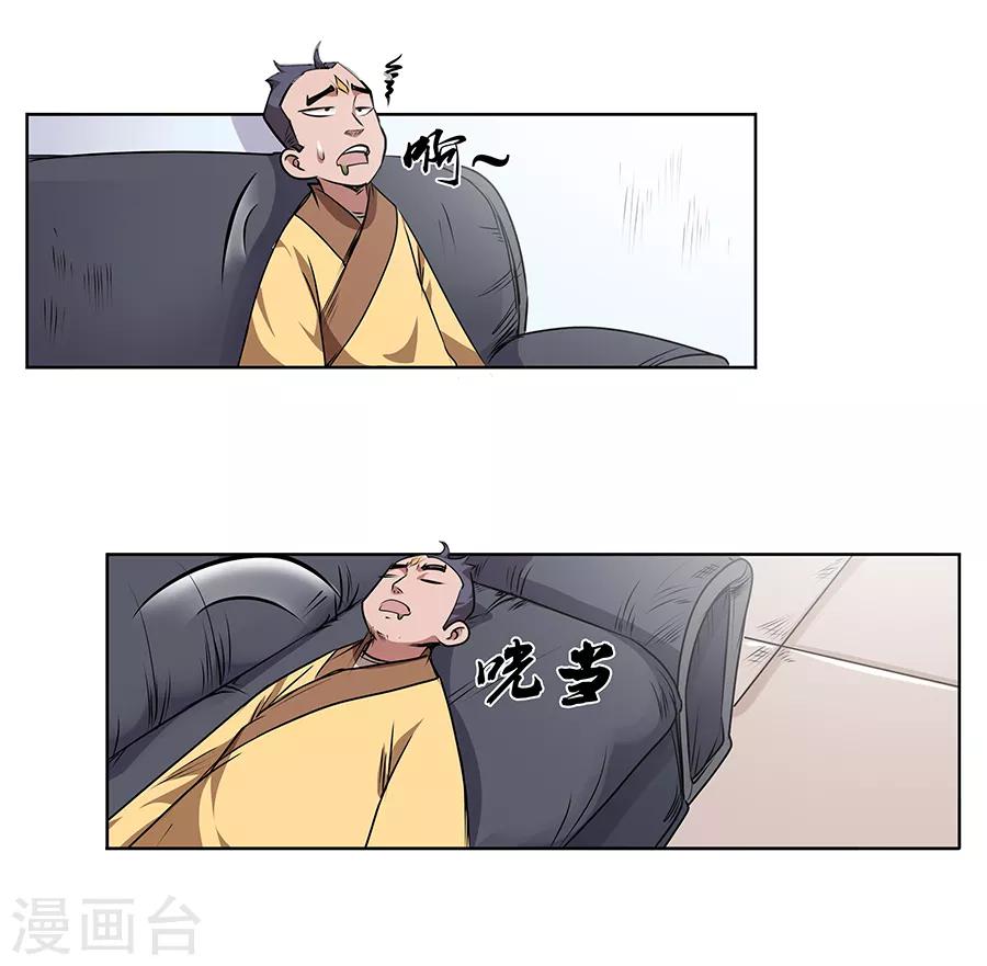 第8话 医疗-第9话