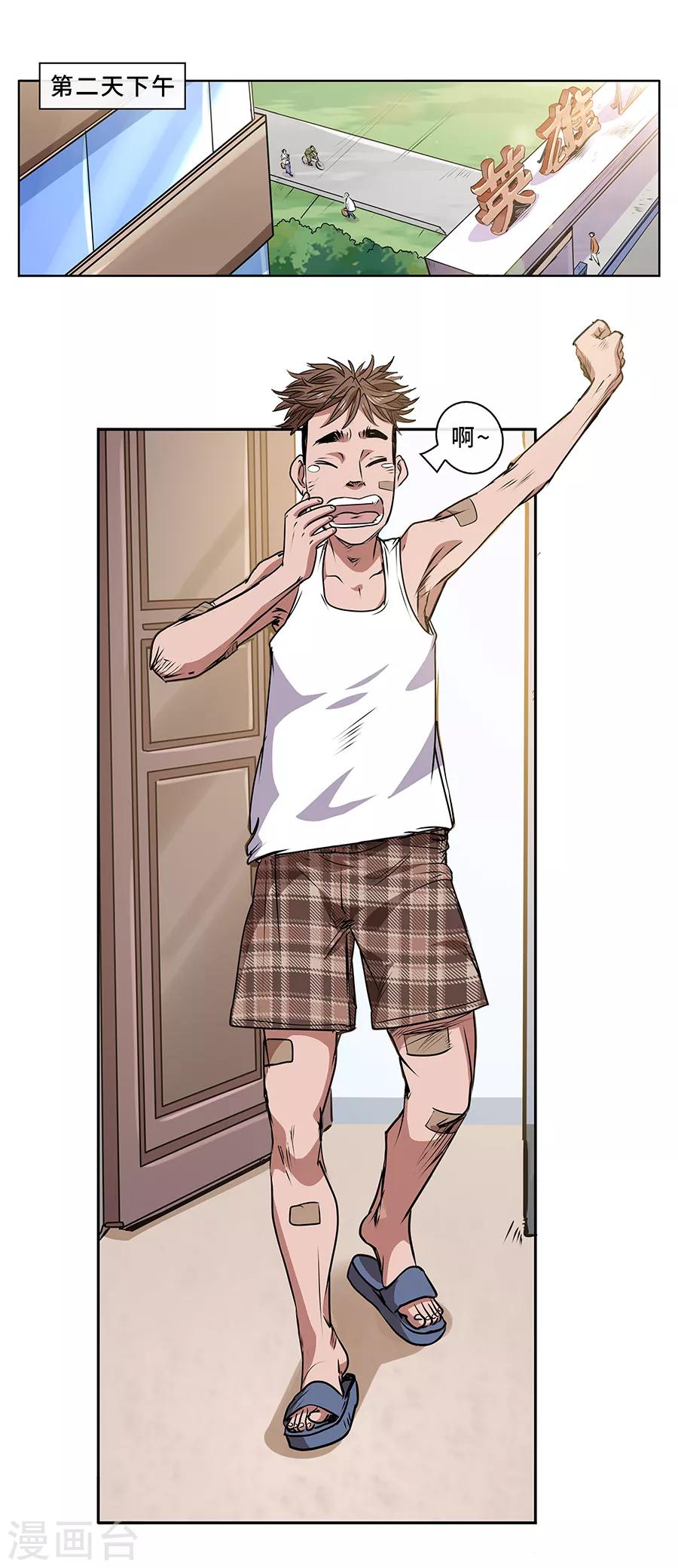 第8话 医疗-第9话