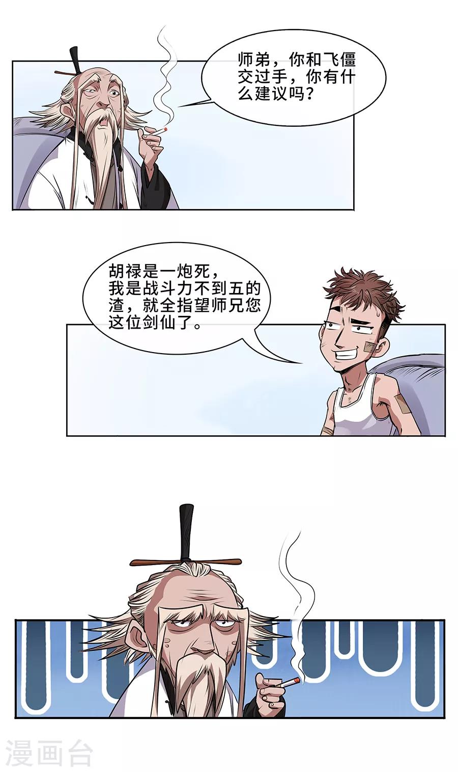 第8话 医疗-第9话