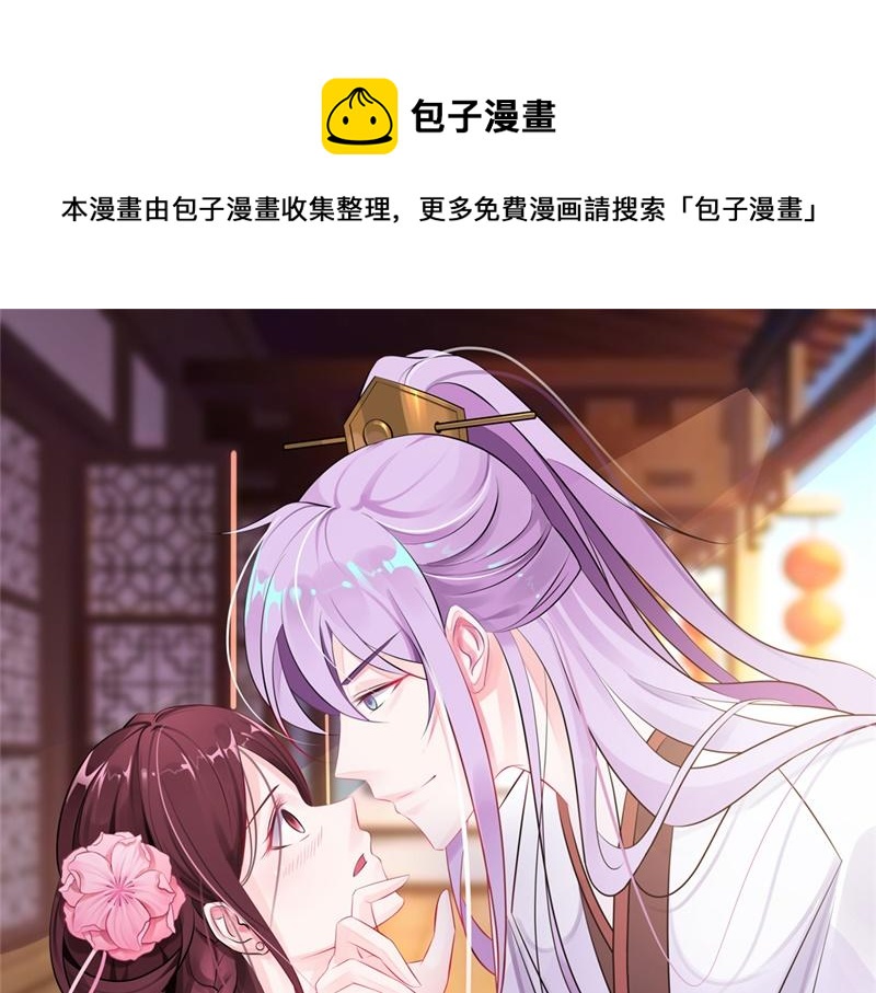 妖孽王爺放開我 - 第1話(1/2) - 1