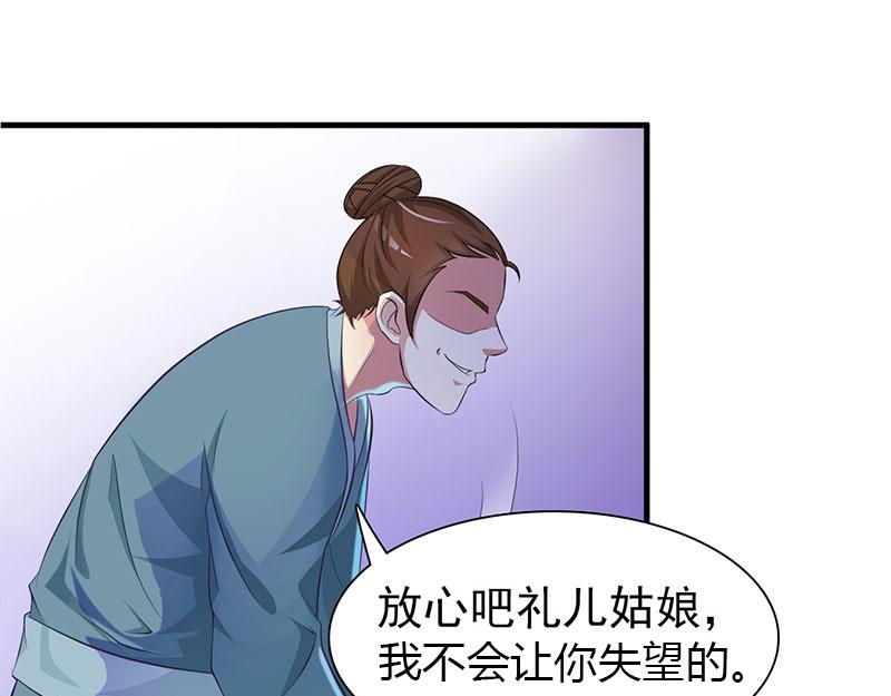 妖孽王爺放開我 - 第1話(1/2) - 3