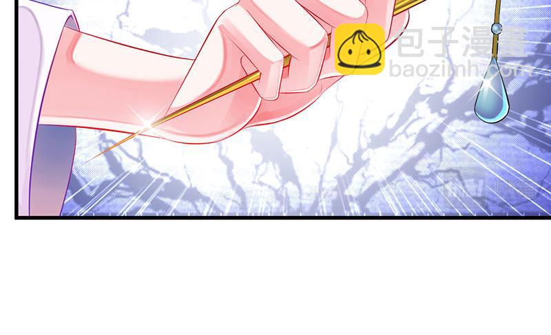 妖孽王爺放開我 - 第1話(1/2) - 5