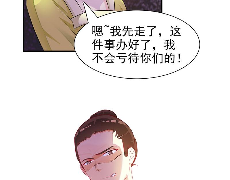 妖孽王爺放開我 - 第1話(1/2) - 7