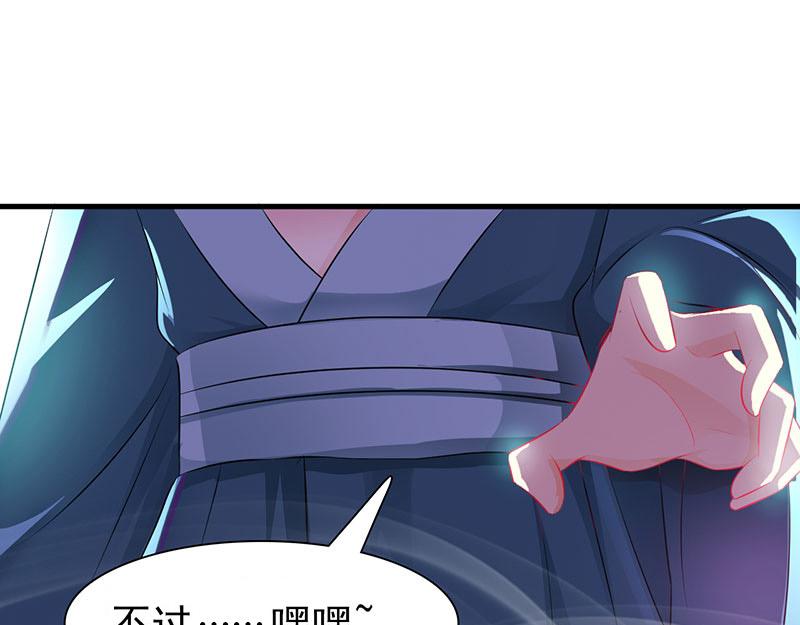 妖孽王爺放開我 - 第1話(1/2) - 2