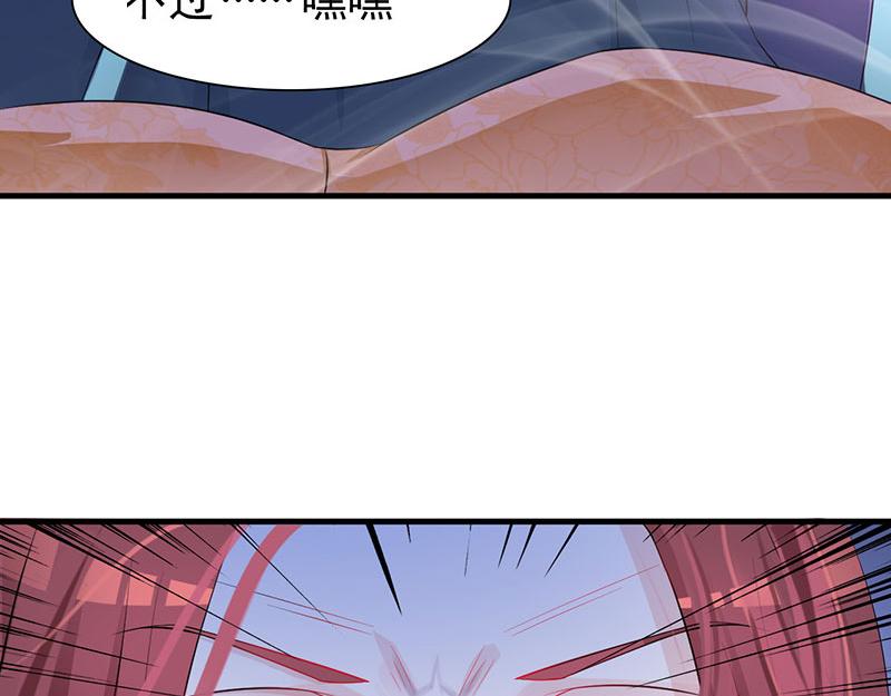 妖孽王爺放開我 - 第1話(1/2) - 3