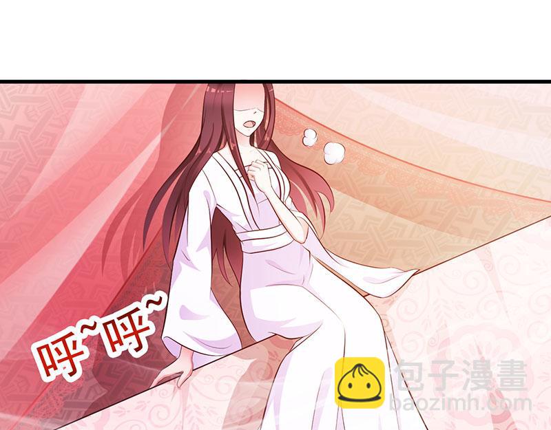 妖孽王爺放開我 - 第1話(1/2) - 5