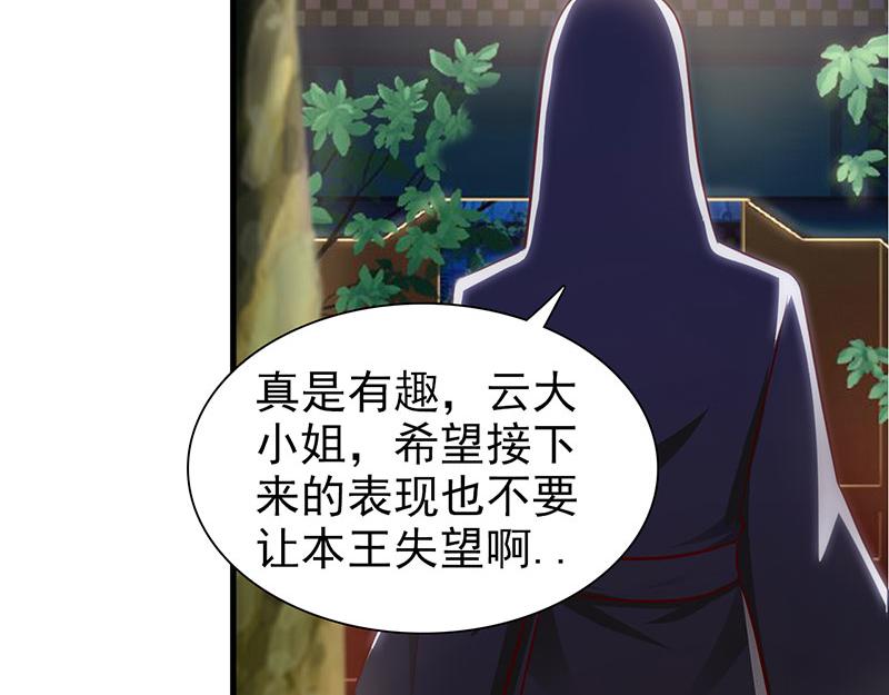 妖孽王爺放開我 - 第1話(1/2) - 7