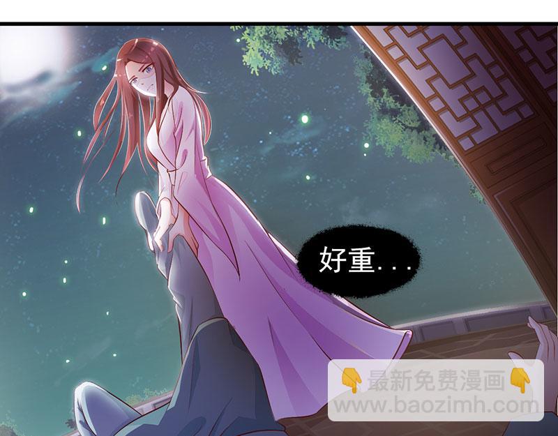 妖孽王爺放開我 - 第1話(1/2) - 3