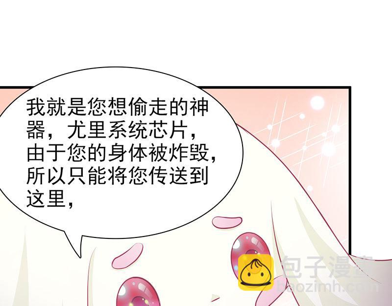 妖孽王爺放開我 - 第1話(1/2) - 5