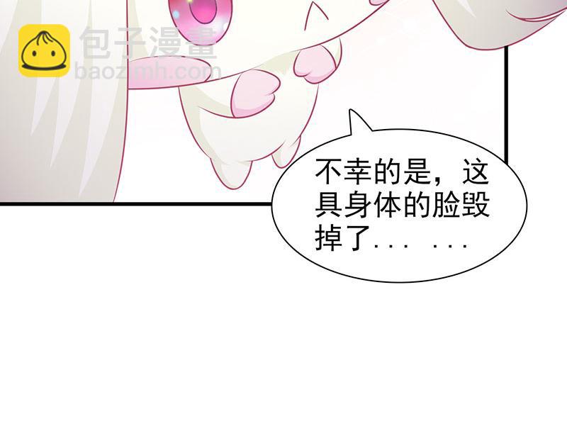 妖孽王爺放開我 - 第1話(1/2) - 6