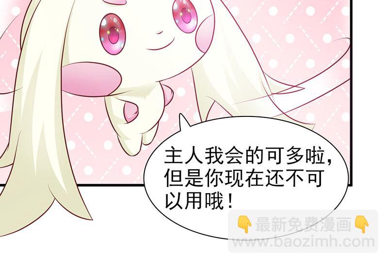 妖孽王爺放開我 - 第1話(1/2) - 3