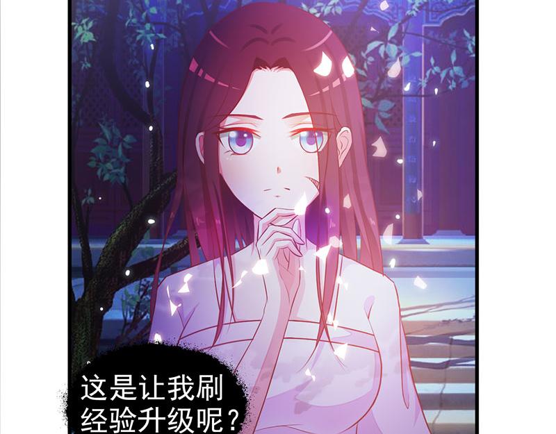 妖孽王爺放開我 - 第1話(2/2) - 3