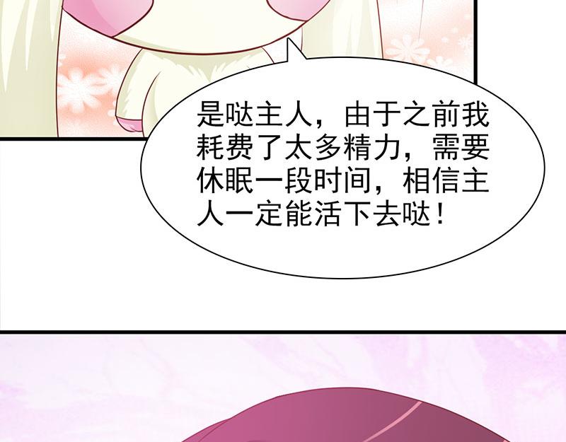 妖孽王爺放開我 - 第1話(2/2) - 2