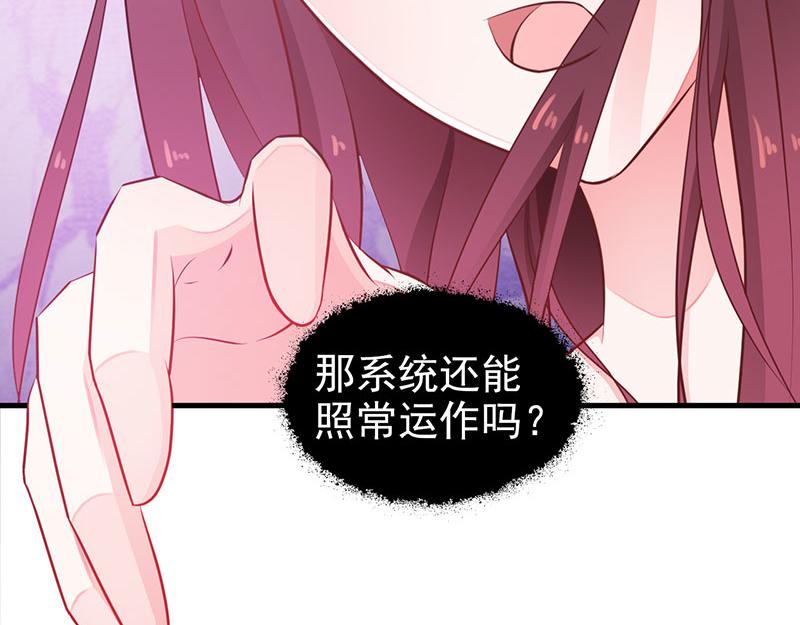 妖孽王爺放開我 - 第1話(2/2) - 4