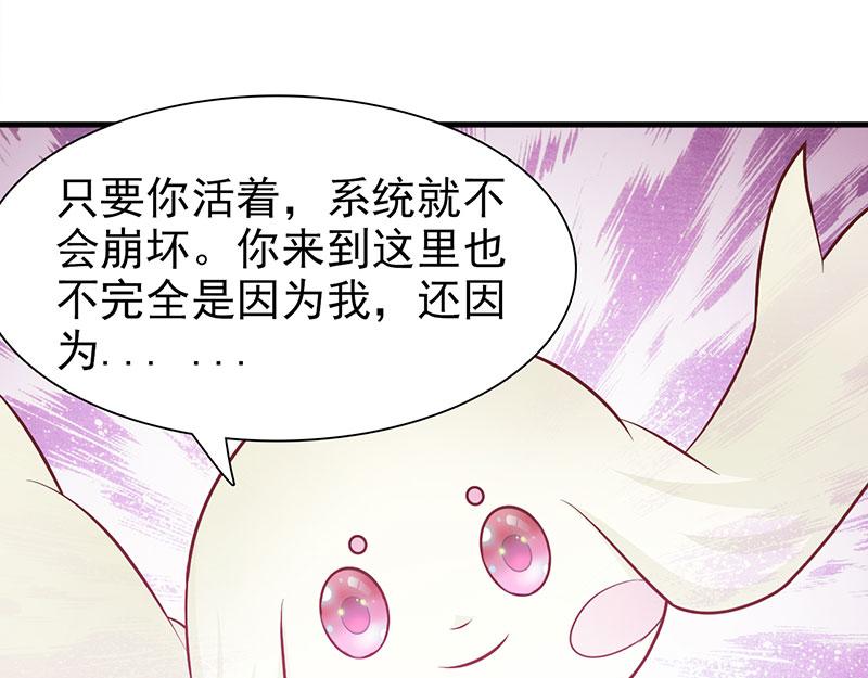 妖孽王爺放開我 - 第1話(2/2) - 2