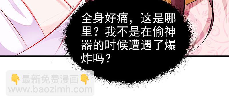 妖孽王爺放開我 - 第1話(1/2) - 8