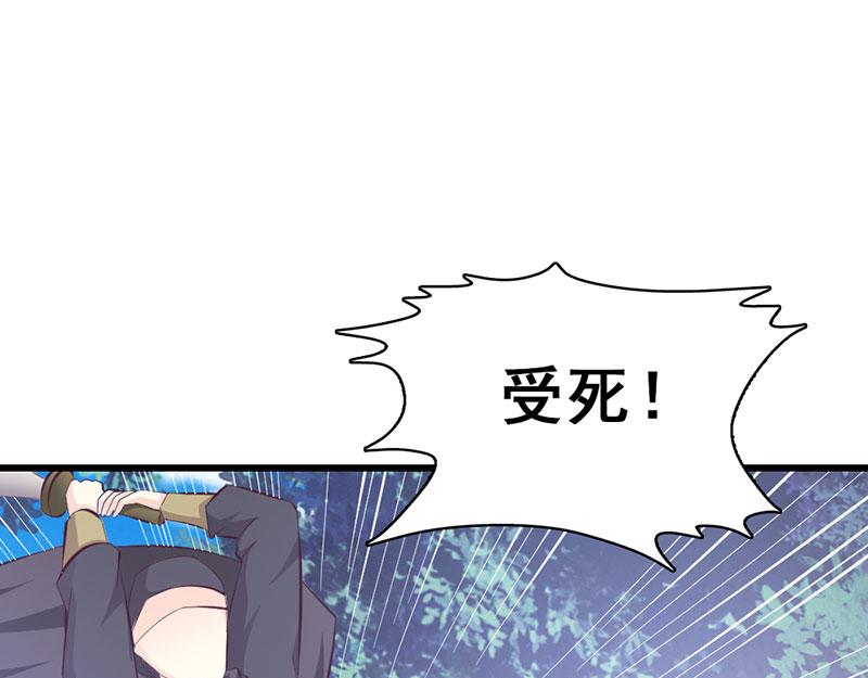 妖孽王爺放開我 - 第11話(1/2) - 6