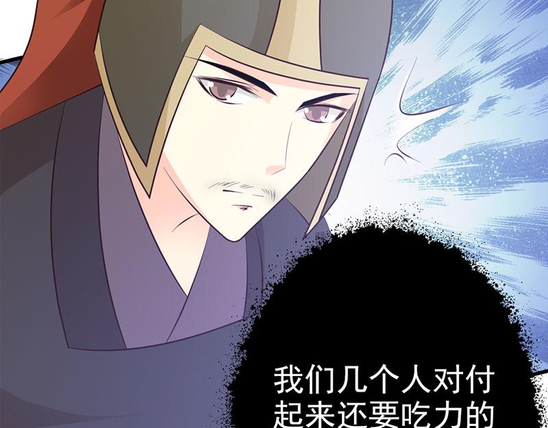 妖孽王爺放開我 - 第11話(1/2) - 2