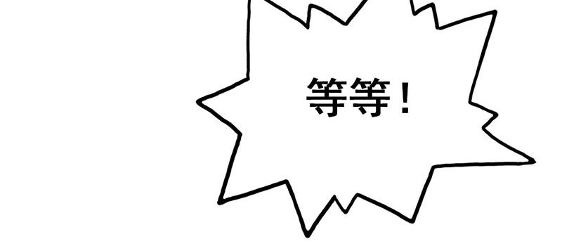 妖孽王爺放開我 - 第11話(1/2) - 5