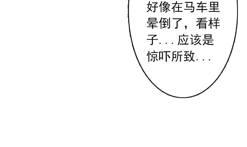 妖孽王爺放開我 - 第11話(2/2) - 6