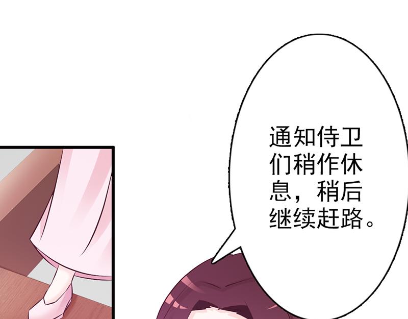 妖孽王爺放開我 - 第11話(2/2) - 4