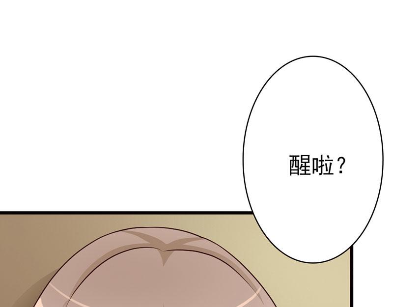 妖孽王爺放開我 - 第11話(2/2) - 1