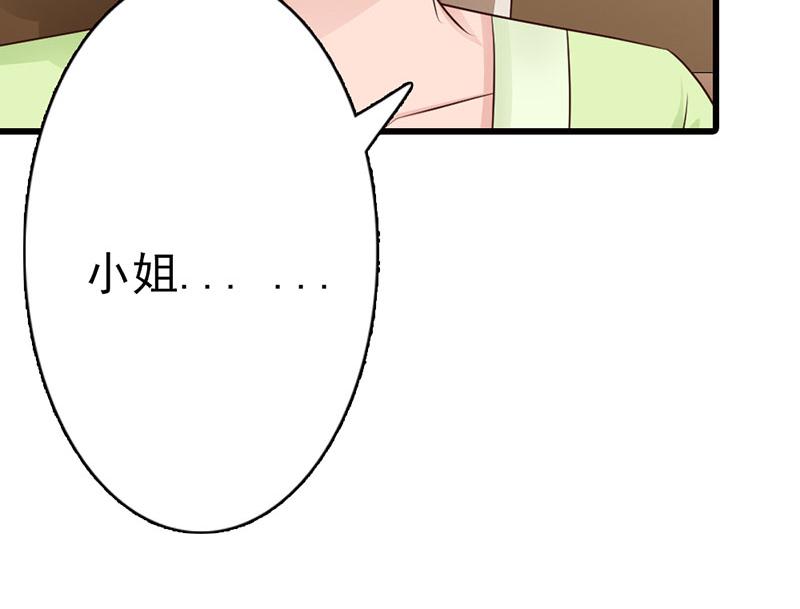 妖孽王爺放開我 - 第11話(2/2) - 3