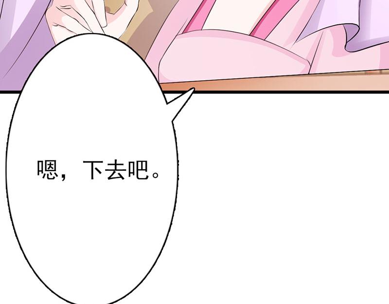 妖孽王爺放開我 - 第11話(2/2) - 3