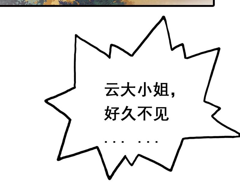 妖孽王爺放開我 - 第11話(2/2) - 6