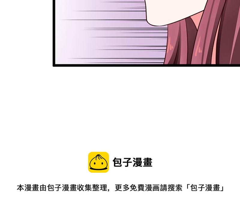 妖孽王爺放開我 - 第11話(2/2) - 3