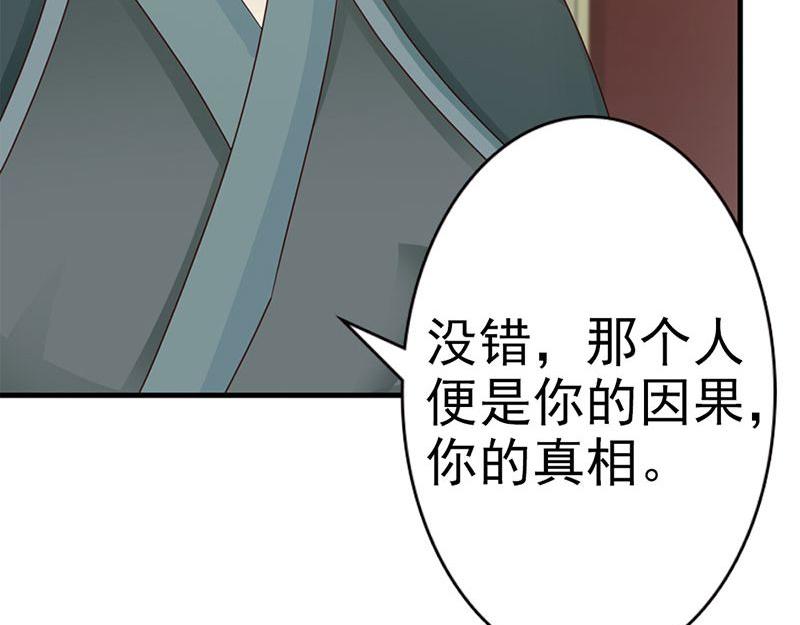 妖孽王爺放開我 - 第13話(3/3) - 1