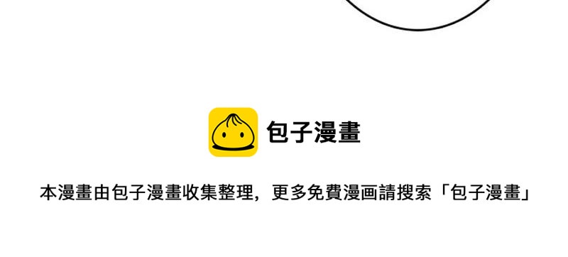 妖孽王爺放開我 - 第13話(3/3) - 2