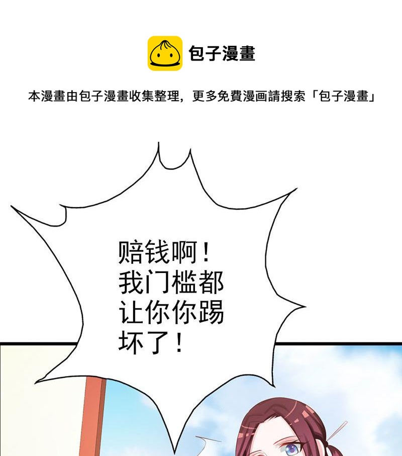 妖孽王爺放開我 - 第13話(1/3) - 1