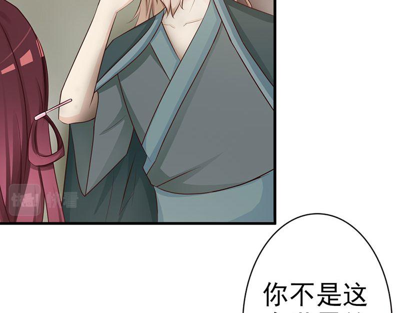 妖孽王爺放開我 - 第13話(1/3) - 6