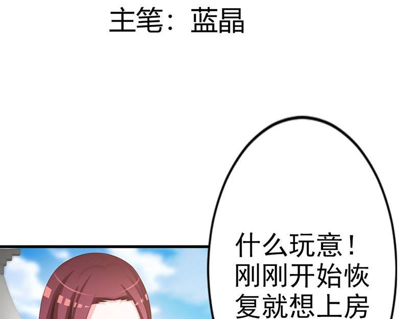 妖孽王爺放開我 - 第13話(1/3) - 5