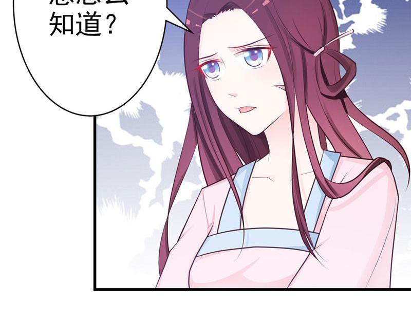 妖孽王爺放開我 - 第13話(1/3) - 2