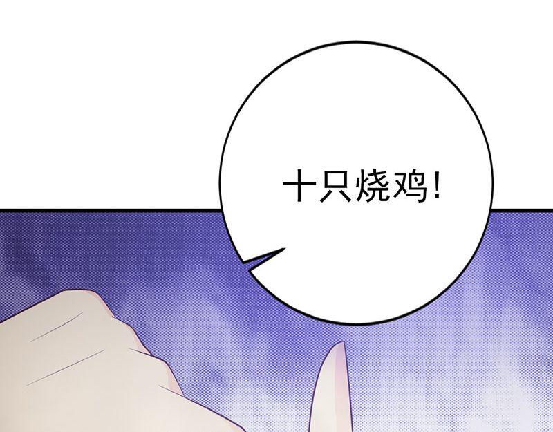 妖孽王爺放開我 - 第13話(2/3) - 6