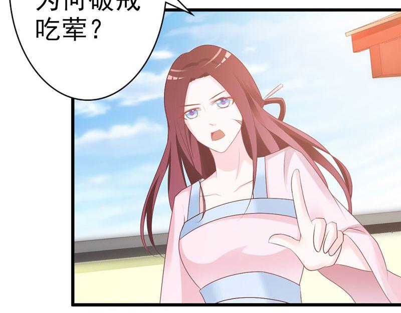 妖孽王爺放開我 - 第13話(2/3) - 2