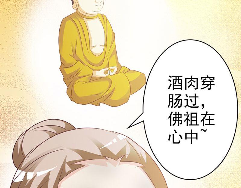 妖孽王爺放開我 - 第13話(2/3) - 5