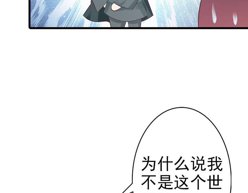 妖孽王爺放開我 - 第13話(2/3) - 5