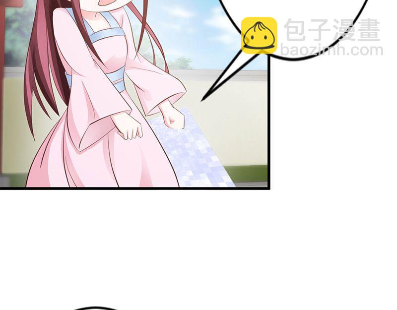 妖孽王爺放開我 - 第13話(1/3) - 7