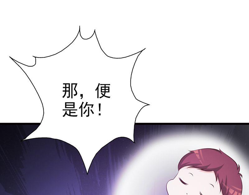 妖孽王爺放開我 - 第13話(2/3) - 1