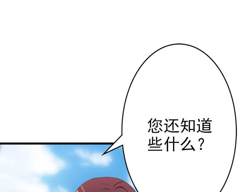 妖孽王爺放開我 - 第13話(2/3) - 5