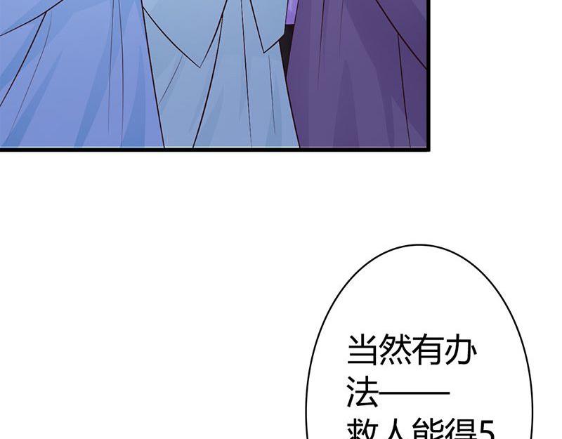 妖孽王爺放開我 - 第15話(3/3) - 1