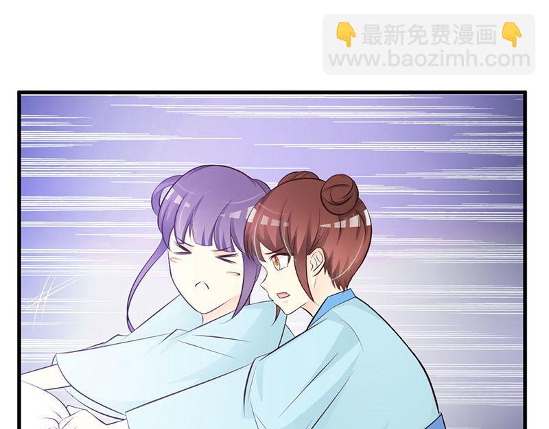 妖孽王爺放開我 - 第15話(1/3) - 8